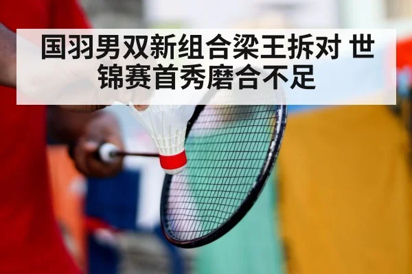 badminton training