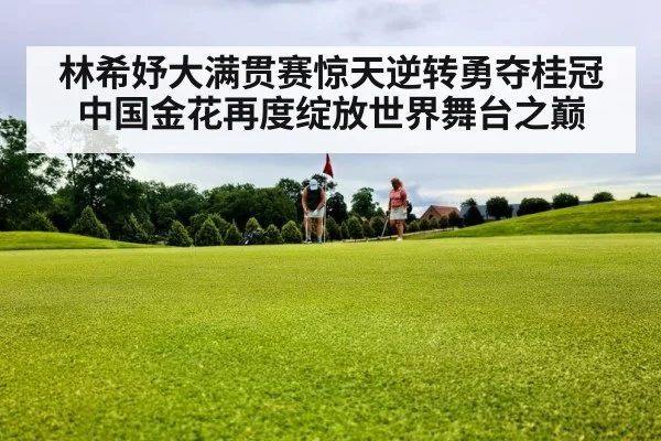 golf putting on green